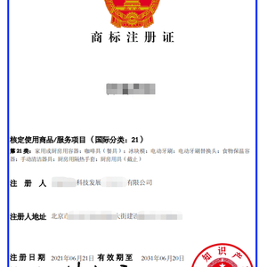 商标注册及注册商标的作用和好处