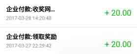 weixin263收款10元，收奖网收款20元