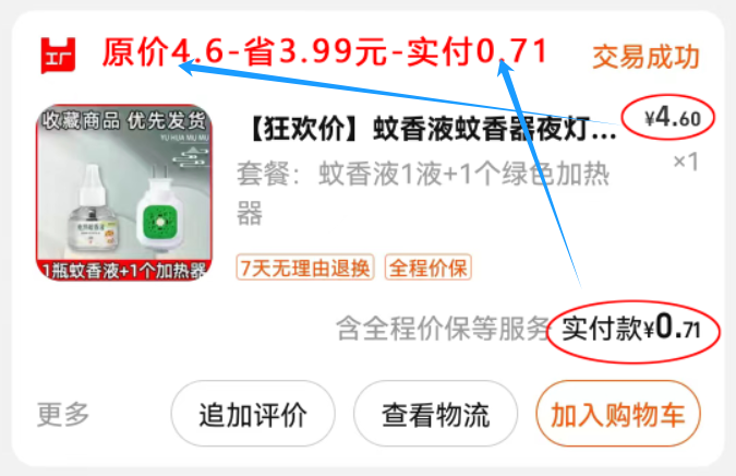 牛人日常薅羊毛的方法被发现了,一年薅羊毛省了近10000元,方法简单,赶快看看吧! 牛人日常薅羊毛的方法被发现了,一年薅羊毛省了近10000元,方法简单,赶快看看吧!