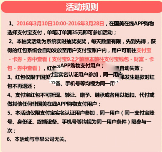 最新国美app无限刷红包教程 最新国美app无限刷红包教程