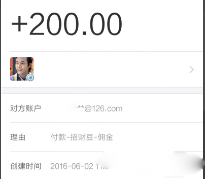 招财豆提款200元，附详细赚钱攻略